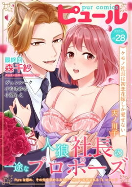 Pur Comics Vol.28 