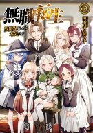 無職転生 〜異世界行ったら本気だす〜 13 【電子書籍】[ 理不尽な孫の手 ]