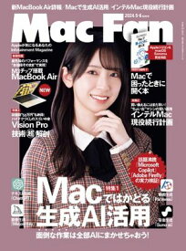 Mac Fan 2024年5・6月合併号【電子書籍】