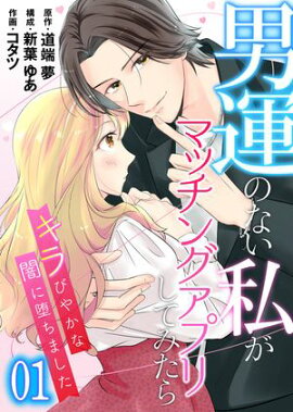 �ڥ��ߥå����ǡ��˱��Τʤ��䤬�ޥå��󥰥��ץꤷ�Ƥߤ��������Ӥ䤫�ʰǤ��Ĥ��ޤ�����1 