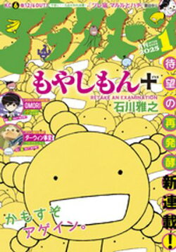 アフタヌーン 2025年1月号 [2024年11月25日発売]