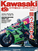 Kawasaki【カワサキバイクマガジン】2026年7月号