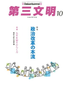 �軰ʸ��2023ǯ10��� 