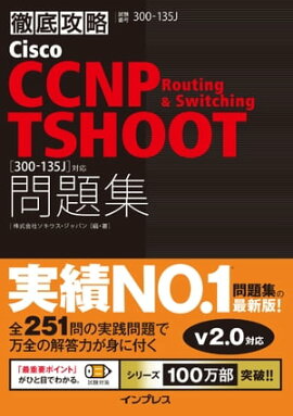 Ű칶ά Cisco CCNP Routing & Switching TSHOOT 꽸300-135Jб 