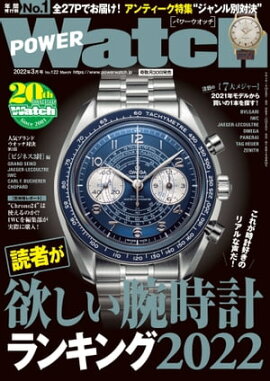 POWERWatch No.122 