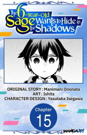 The 6-Year-Old Sage Wants to Hide in the Shadows #015【電子書籍】[ Manimani Ononata ]