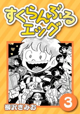 �������֤륨�å�3 