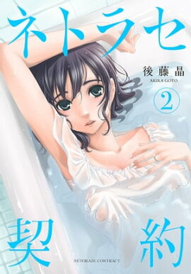 楽天kobo電子書籍ストア 悪の糸 5 瑞絵