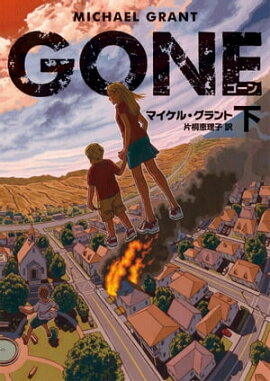 楽天kobo電子書籍ストア ダスト 上 ヒュー ハウイー