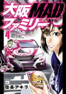 大阪MADファミリー 4