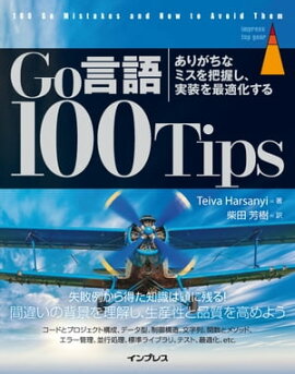 Go���� 100Tips ���꤬���ʥߥ����İ������������Ŭ������ 