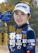 BUZZ GOLF（バズゴルフ） 2025年2月号