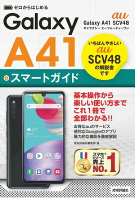 Ϥ롡au Galaxy A41 SCV48 ޡȥ 