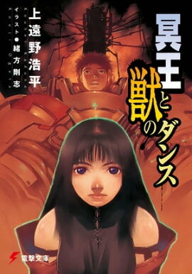 楽天kobo電子書籍ストア 戦車のような彼女たち ｌｉｋｅ ｔｏｙ ｓｏｌｄｉｅｒｓ 上遠野浩平