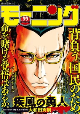 ⡼˥ 2016ǯ39 [2016ǯ825ȯ] 