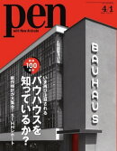 Pen 2019年 4/1号