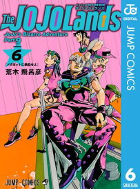 ジョジョの奇妙な冒険 第9部 ザ・ジョジョランズ 6【電子書籍】[ 荒木飛呂彦 ]