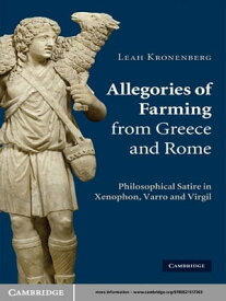 Allegories of Farming from Greece and Rome Philosophical Satire in Xenophon, Varro, and Virgil【電子書籍】[ Leah Kronenberg ]