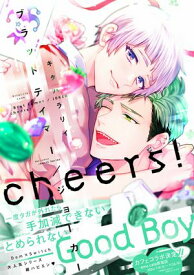 ブラットテイマー/ジョーカー cheers!【特典ペーパー付】 【電子書籍】[ キタハラリイ ]