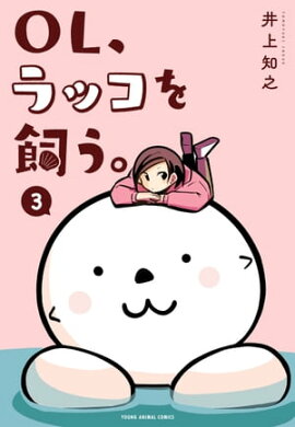 OL����å�������� 3 