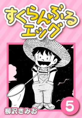 �������֤륨�å�5 