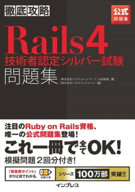 Ű칶ά Rails4ѼǧꥷС꽸 