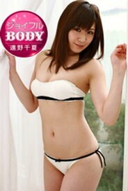 楽天市場 ジョイフルbody 遠野千夏の通販