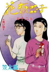 楽天市場 笠 太郎の通販