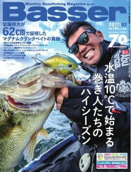 Basser 2017ǯ2 2017ǯ2