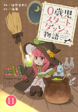 0�л��������ȥ��å���ʪ�� 11 0�л��������ȥ��å���ʪ�� 11