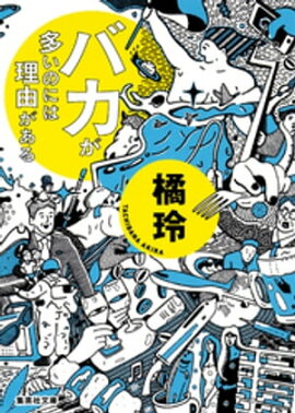 �Х���¿���Τˤ���ͳ������ 