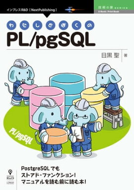 錄ȤܤPL/pgSQL 