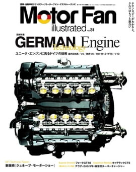 Motor Fan illustrated Vol.31 Lite版 