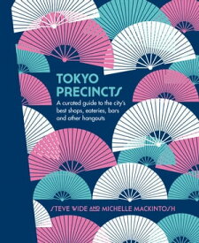 Tokyo Precincts A Curated Guide to the City's Best Shops, Eateries, Bars and Other Hangouts【電子書籍】[ Steve Wide ]