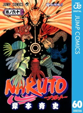NARUTOーナルトー モノクロ版 60 
