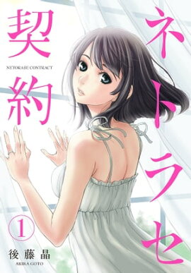 楽天kobo電子書籍ストア 悪の糸 5 瑞絵