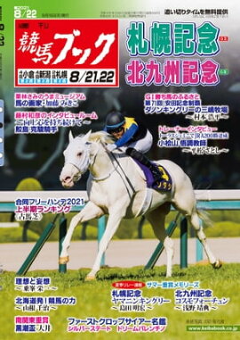 �������ϥ֥å�2021ǯ08��16��ȯ��� 