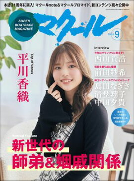 �ޥ����� 2024ǯ9��� 