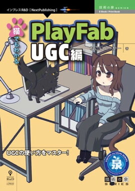 ǭǤ狼PlayFab UGC 