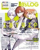 B's-LOG 2024年8月号