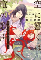 リブレ 6月新刊配信記念! 第1弾