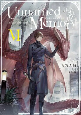 Unnamed Memory��-after the end-VI 