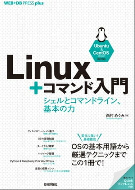 Linuxܥޥ ȥޥɥ饤󡢴ܤ 