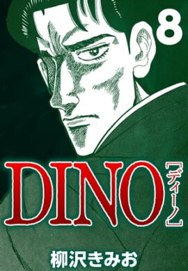DINO 8 