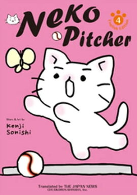 Neko Pitcher 4 
