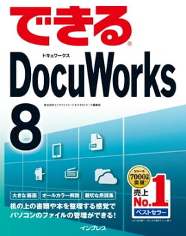 ǤDocuWorks 8 