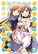 普通の女子校生が【ろこどる】やってみた。(7)