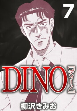 DINO 7 