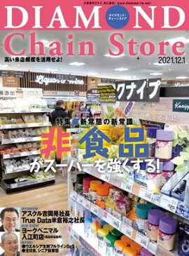 ��������ɡ��������󥹥ȥ� 2021ǯ12��1���� 