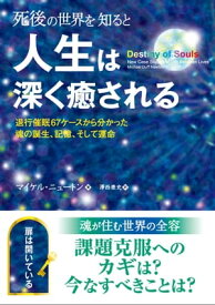 楽天市場 人生はなんのためにあるのかの通販